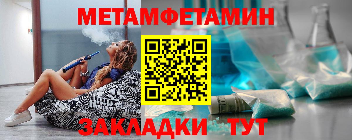 АМФЕТАМИН Розовый Анжеро-Судженск