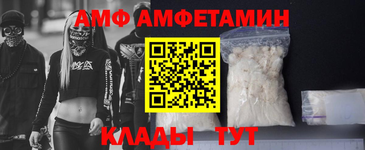 АМФЕТАМИН VHQ Анжеро-Судженск
