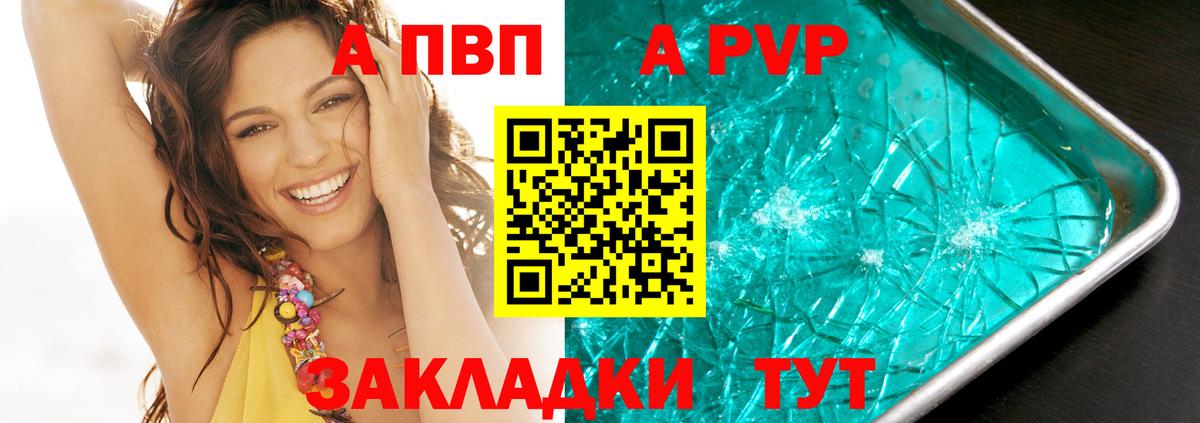 Alpha-PVP крисы CK Анжеро-Судженск
