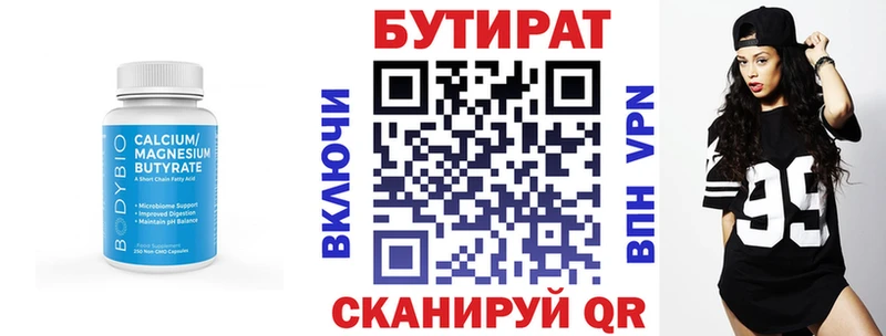 mega ONION  Анжеро-Судженск  Бутират BDO 33% 