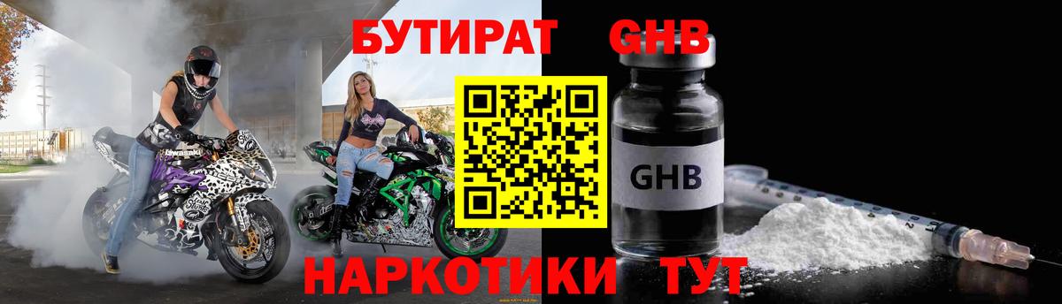 Бутират оксана Анжеро-Судженск