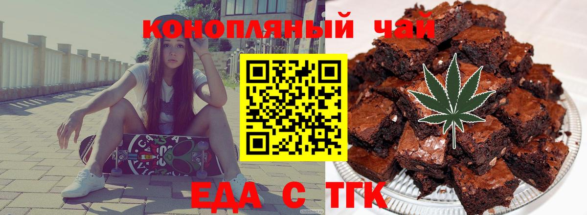Cannafood конопля Анжеро-Судженск