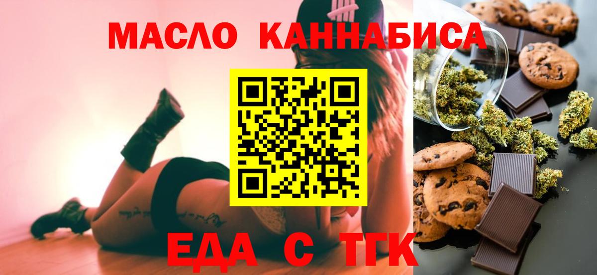 Canna-Cookies конопля  Вход с VPN  Анжеро-Судженск 