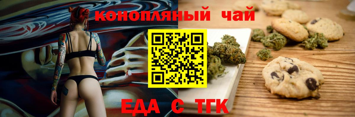 Canna-Cookies конопля  Анжеро-Судженск 
