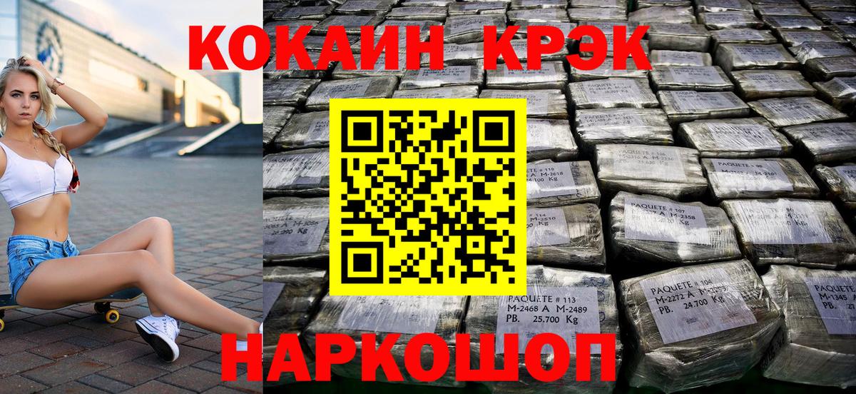 КОКАИН Эквадор  Cocaine 97%  Вход с VPN  Анжеро-Судженск 