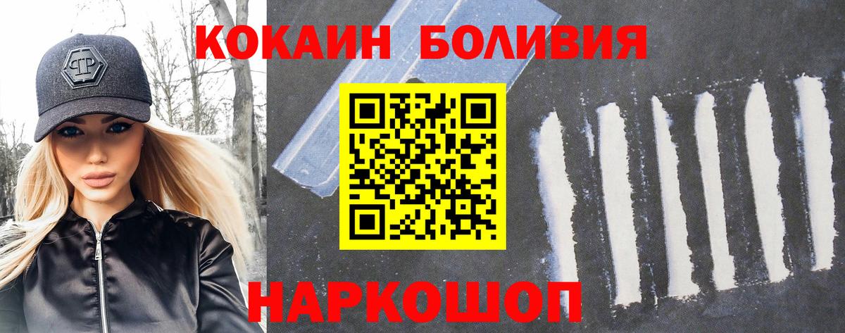Кокаин Боливия Анжеро-Судженск