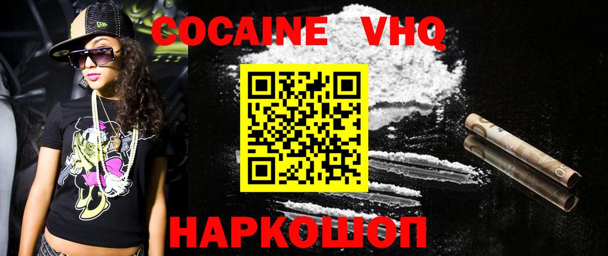 КОКАИН Боливия Анжеро-Судженск
