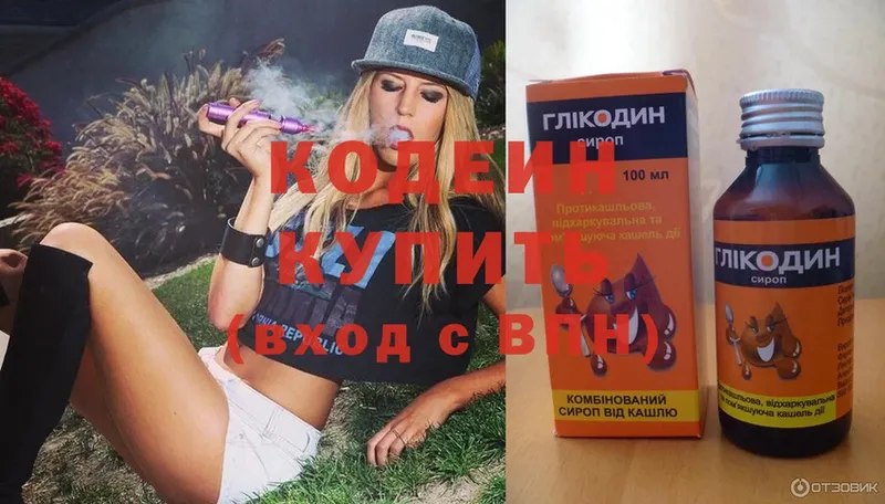 Кодеиновый сироп Lean Purple Drank  Анжеро-Судженск 