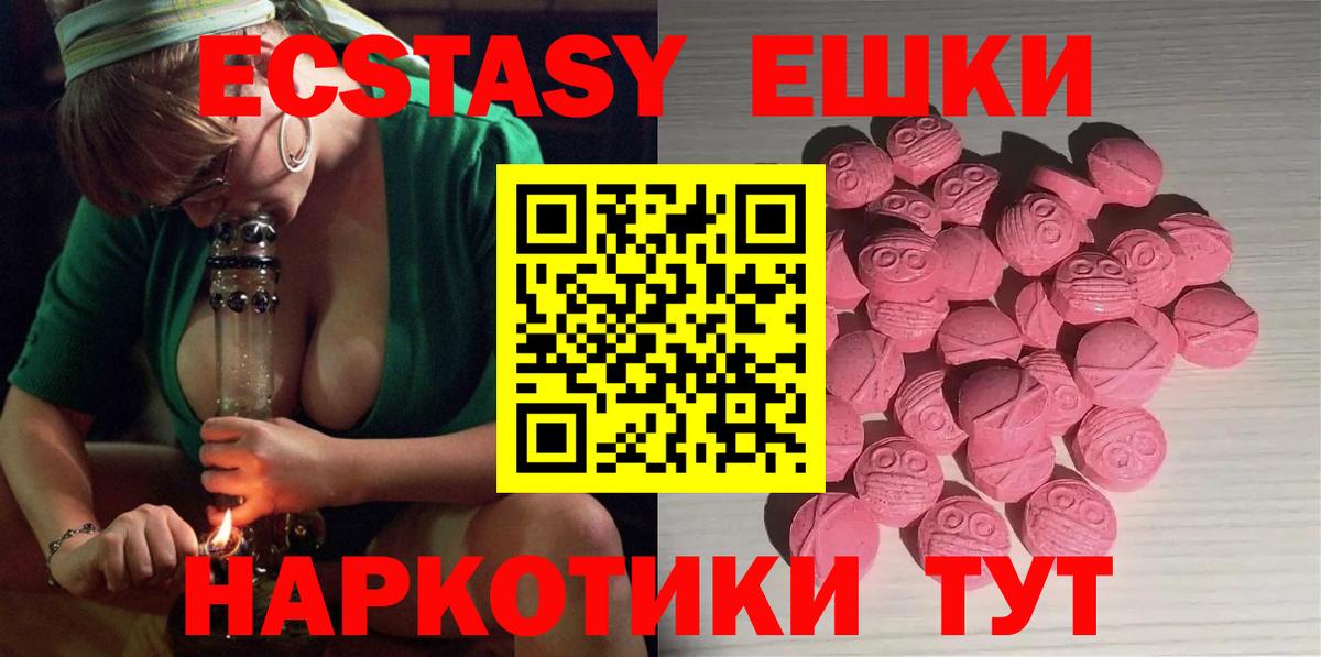 Анжеро-Судженск  как найти закладки  Ecstasy Cube  Вход с VPN  Экстази 99%  ЭКСТАЗИ 