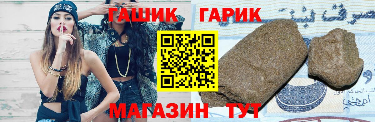 ГАШИШ Ice-O-Lator  Вход с VPN  Анжеро-Судженск  ГАШИШ Cannabis 