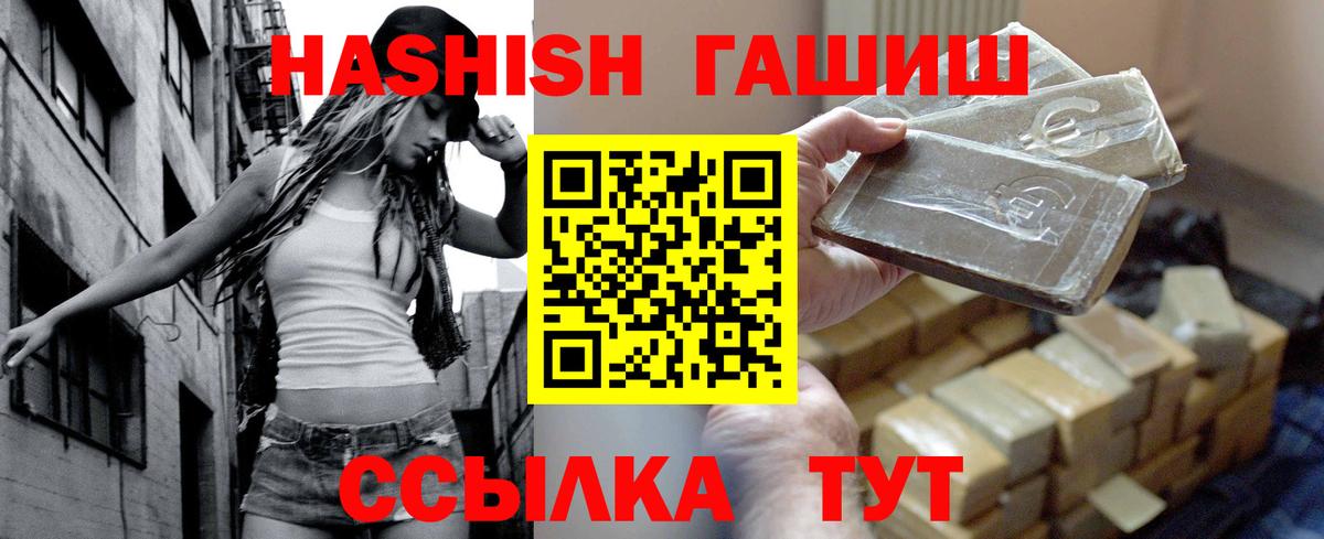 ГАШИШ индика сатива  Вход с VPN  ГАШИШ hashish  Анжеро-Судженск 