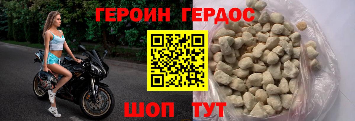 Анжеро-Судженск  ГЕРОИН герыч  Вход с VPN 