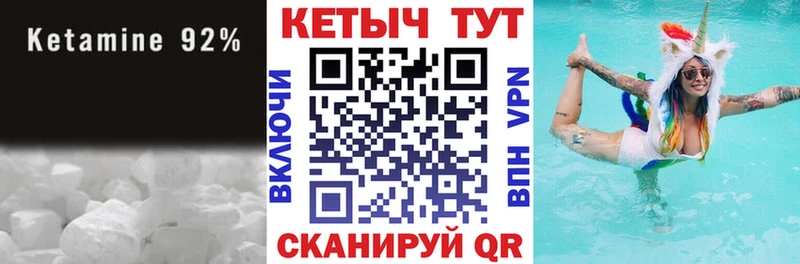 Кетамин VHQ  Анжеро-Судженск 