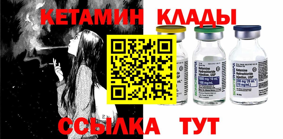 Кетамин ketamine Анжеро-Судженск