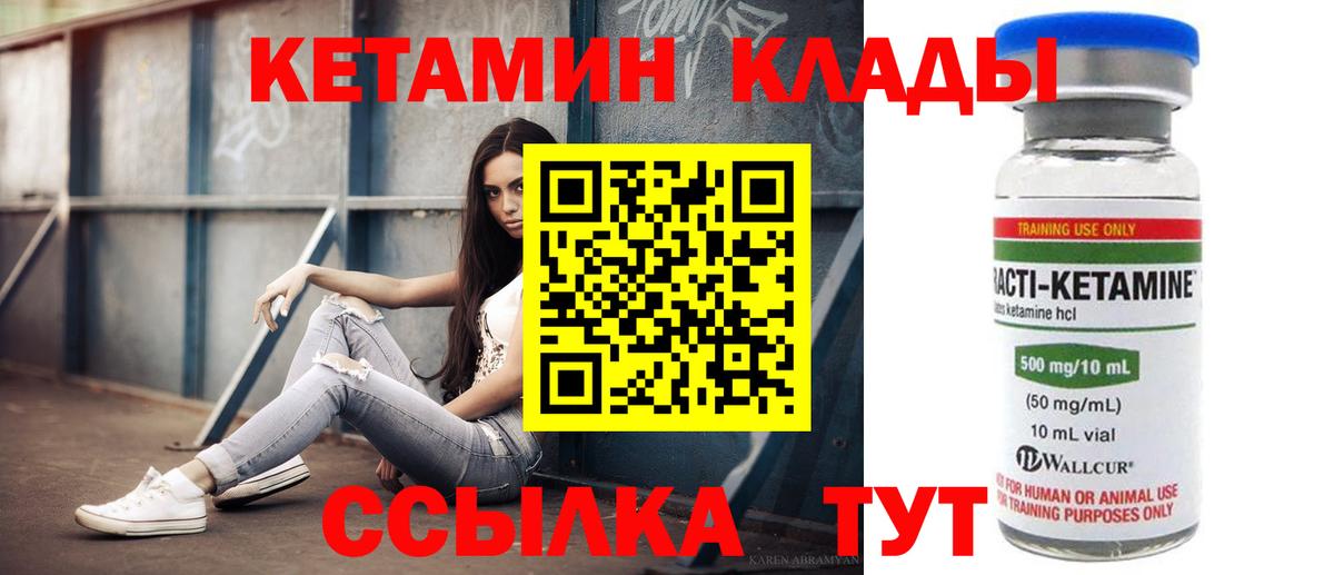 КЕТАМИН ketamine  Анжеро-Судженск 