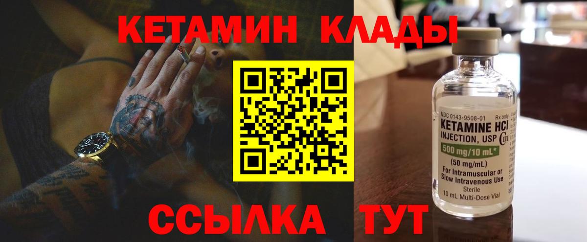 Кетамин VHQ  Вход с VPN  где купить наркотик  Кетамин VHQ  Анжеро-Судженск 