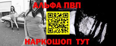 альфа пвп VHQ Гагарин