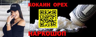 COCAINE Гатчина
