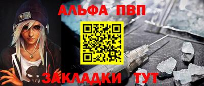 альфа пвп VHQ Гагарин