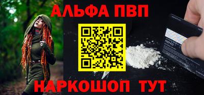 альфа пвп VHQ Гагарин