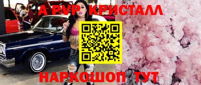 альфа пвп Азнакаево