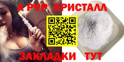 альфа пвп VHQ Гагарин