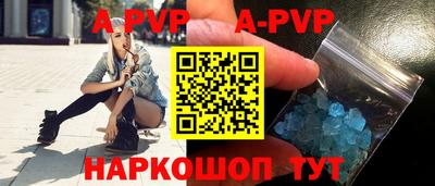 альфа пвп Азнакаево