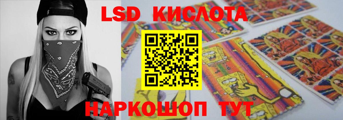 Лсд 25 экстази кислота Анжеро-Судженск