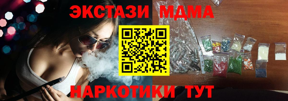 МДМА кристаллы Анжеро-Судженск