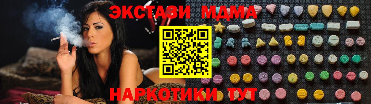 Анжеро-Судженск  МДМА crystal  Вход с VPN  МДМА VHQ 