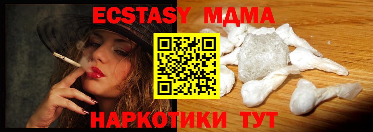Анжеро-Судженск  MDMA кристаллы  Вход с VPN  МДМА VHQ 