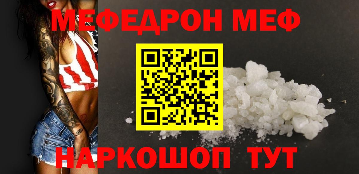 Меф  Мефедрон мука  Анжеро-Судженск  Вход с VPN  Меф 4 MMC  Мефедрон 