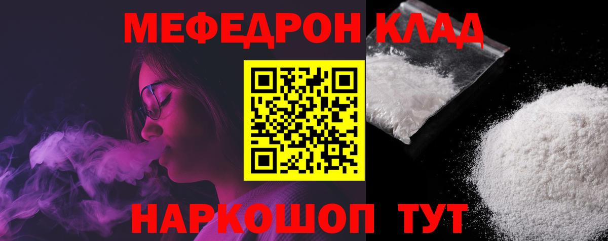 Мефедрон 4 MMC  Мефедрон 4 MMC  МЯУ-МЯУ  Вход с VPN  Анжеро-Судженск  МЯУ-МЯУ 