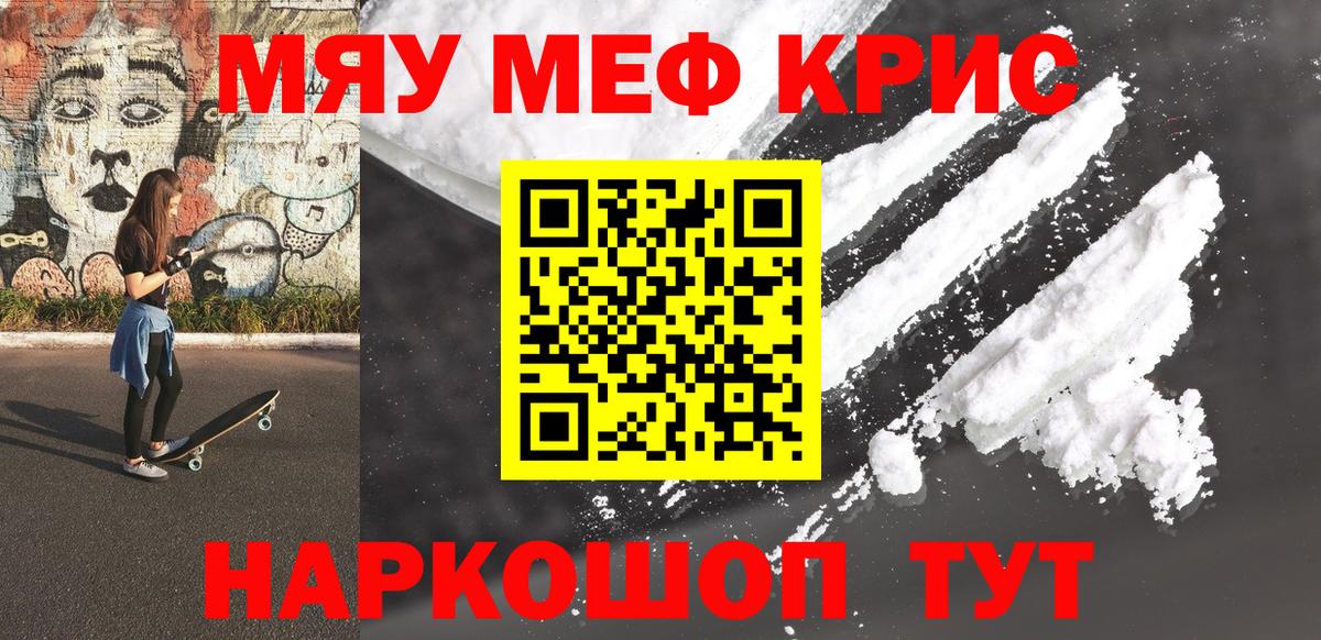 Мефедрон  Анжеро-Судженск