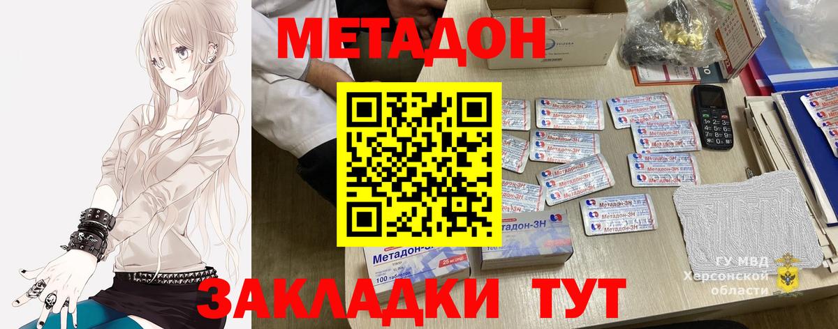 Анжеро-Судженск  МЕТАДОН methadone  МЕТАДОН methadone  Вход с VPN 