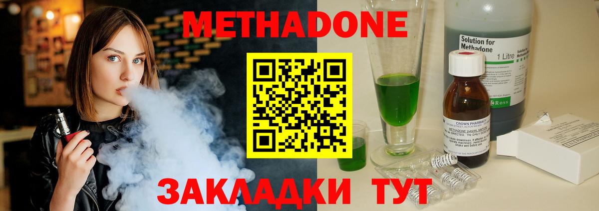 Метадон кристалл  МЕТАДОН мёд  Анжеро-Судженск  Вход с VPN 