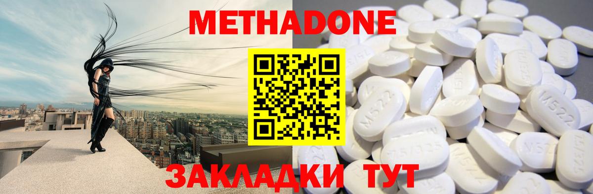 МЕТАДОН мёд Анжеро-Судженск