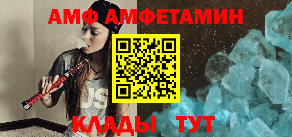 Анжеро-Судженск  Метамфетамин Декстрометамфетамин 99.9%  ЛЁД  Вход с VPN 