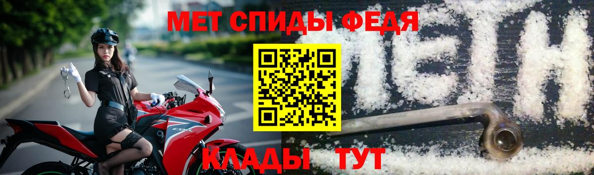 МЕТАМФЕТАМИН мет Анжеро-Судженск