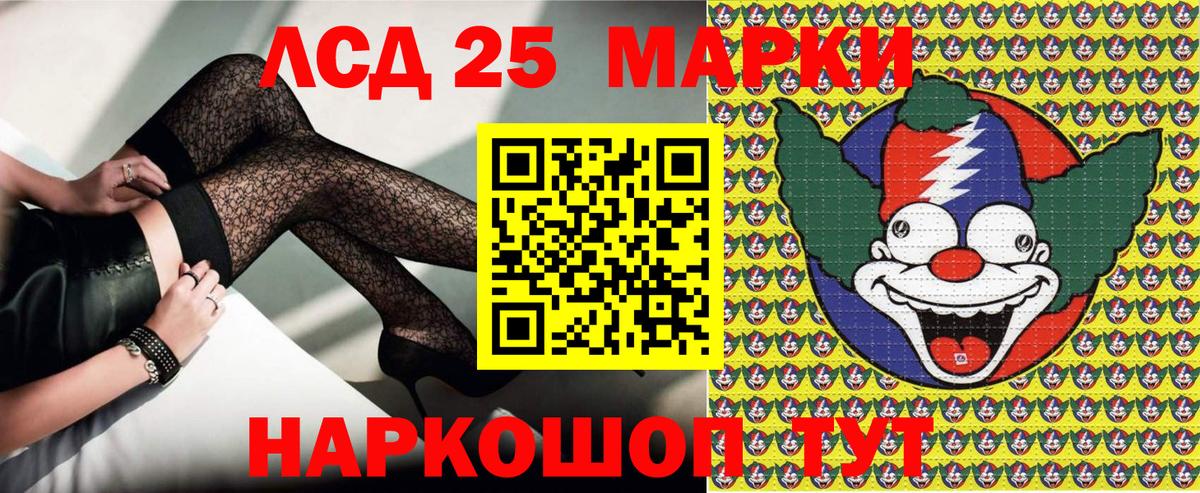 NBOMe Анжеро-Судженск