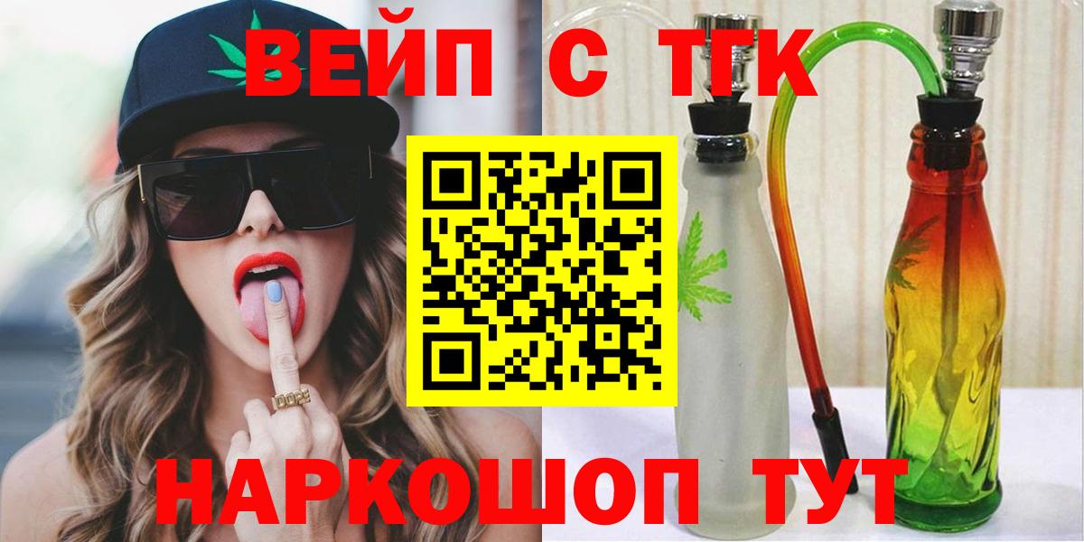 где продают наркотики  Вход с VPN  Анжеро-Судженск  Дистиллят ТГК вейп 