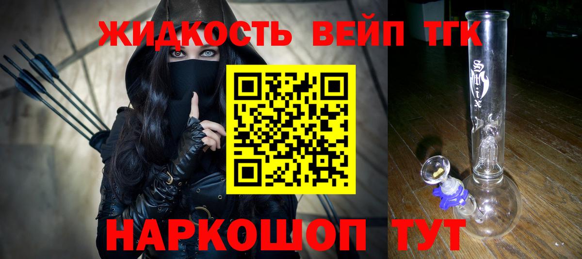 Дистиллят ТГК вейп с тгк  где можно купить   Анжеро-Судженск  Дистиллят ТГК концентрат 