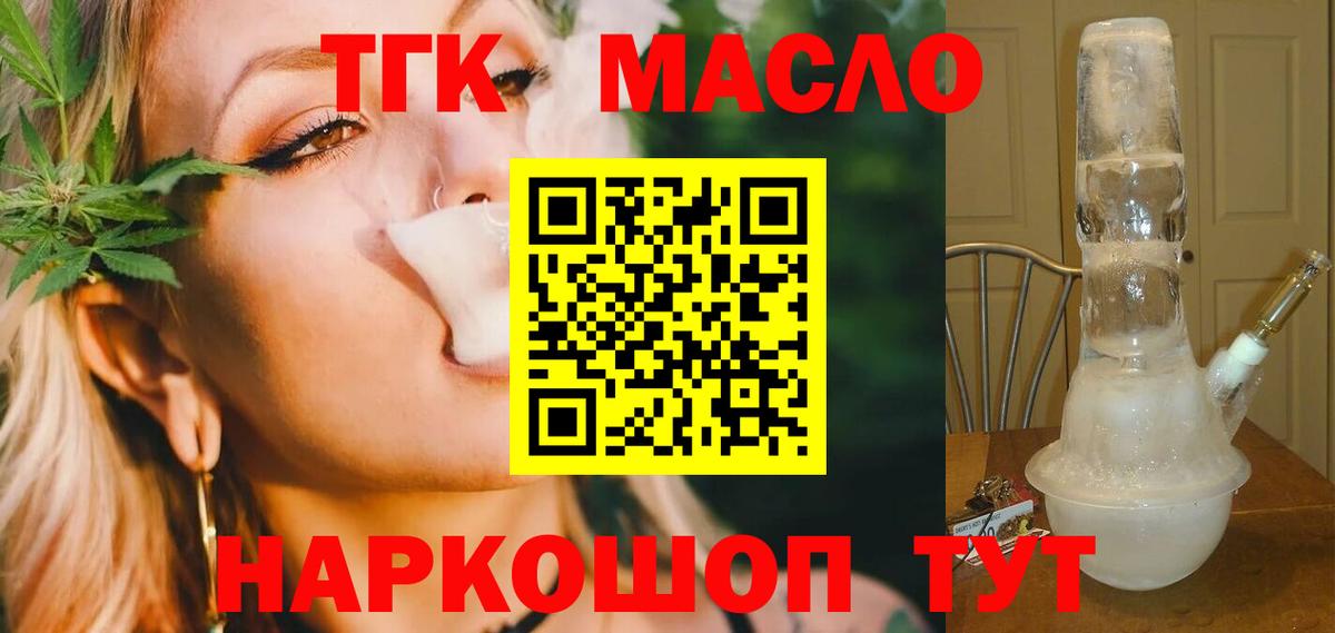 ТГК вейп с тгк Анжеро-Судженск