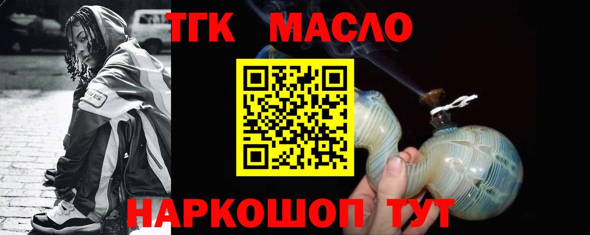Дистиллят ТГК жижа  Дистиллят ТГК гашишное масло  Вход с VPN  Анжеро-Судженск 
