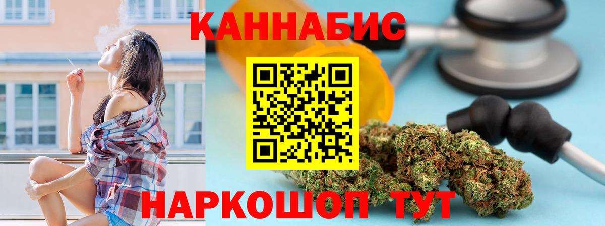 Конопля марихуана Анжеро-Судженск