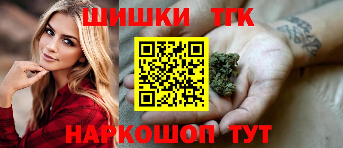 Каннабис тримм  Каннабис SATIVA & INDICA  Вход с VPN  Анжеро-Судженск  Марихуана VHQ 